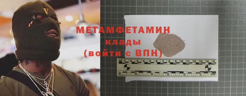 Первитин Methamphetamine  Алагир 