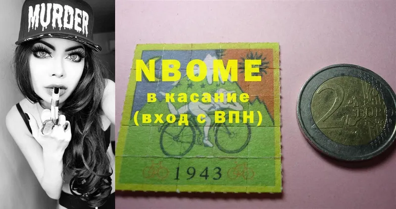 Марки 25I-NBOMe 1,8мг Алагир